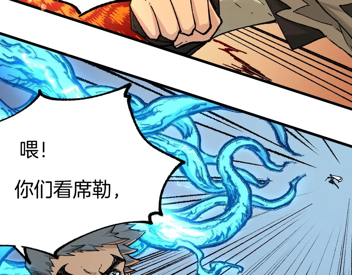 第160话 守山主神 第48页