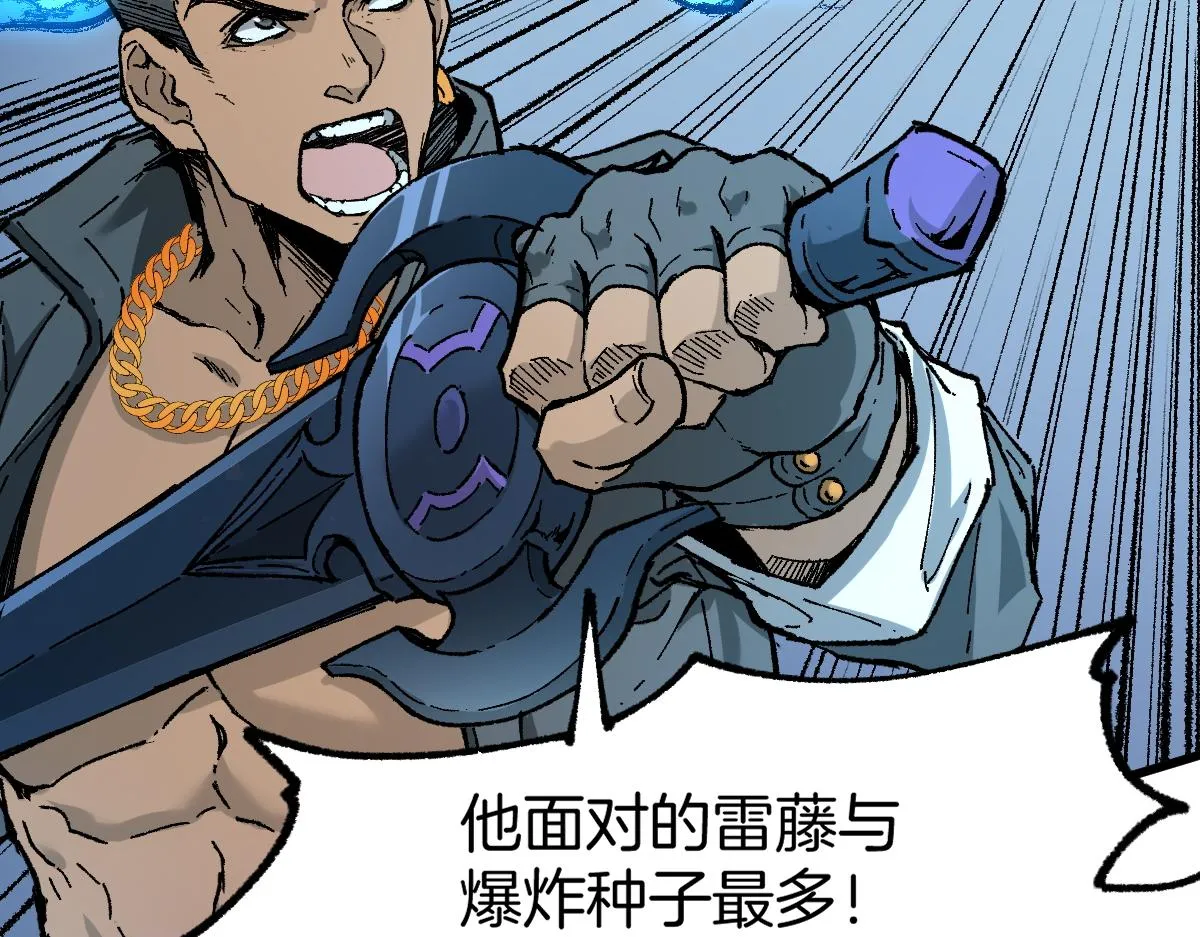 第160话 守山主神 第49页