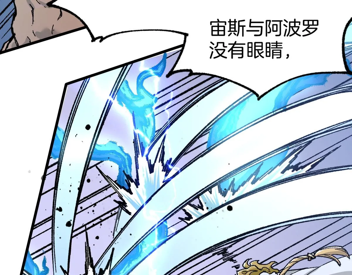 第160话 守山主神 第50页