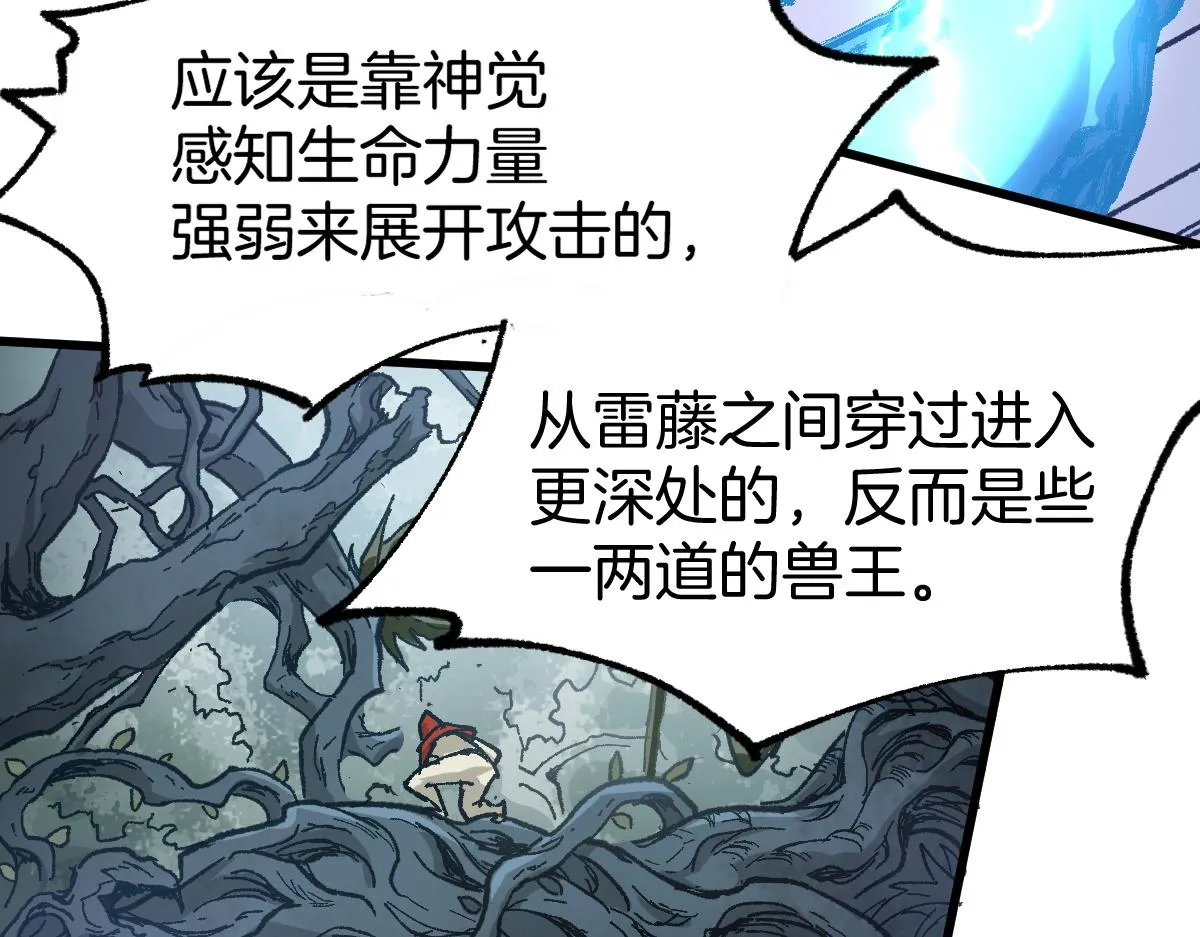 第160话 守山主神 第52页