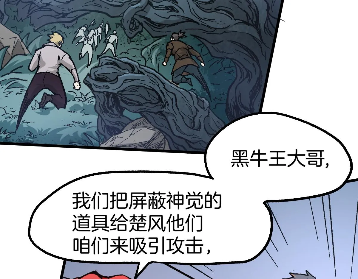 第160话 守山主神 第53页