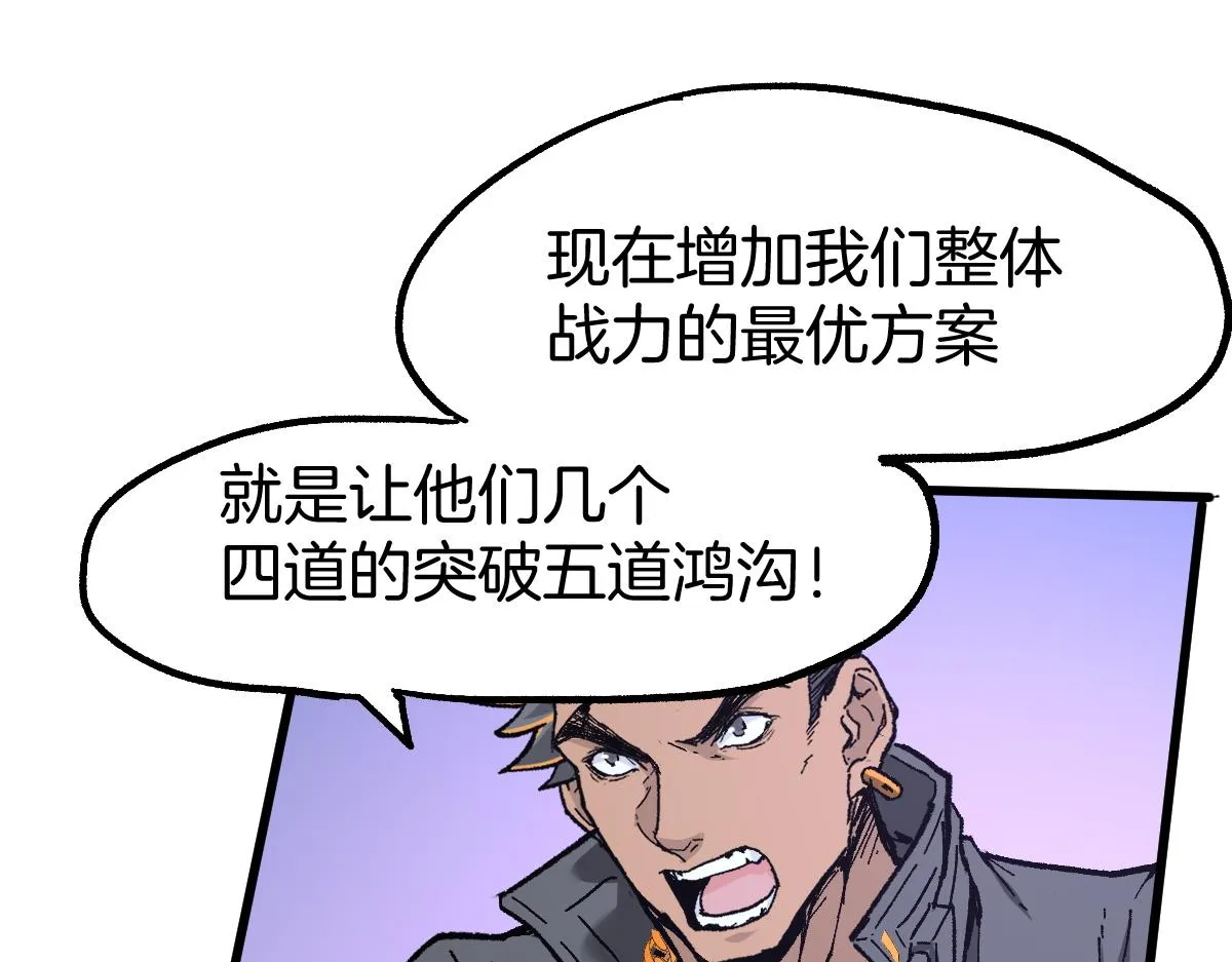 第160话 守山主神 第56页