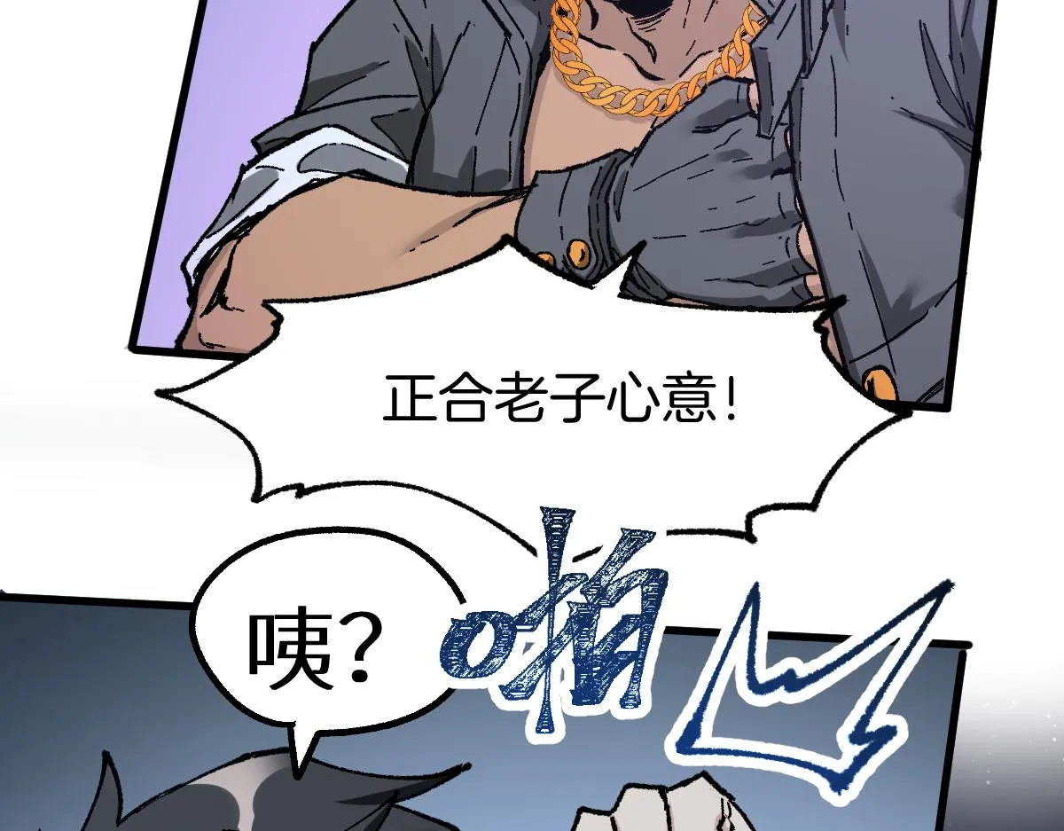 第160话 守山主神 第57页