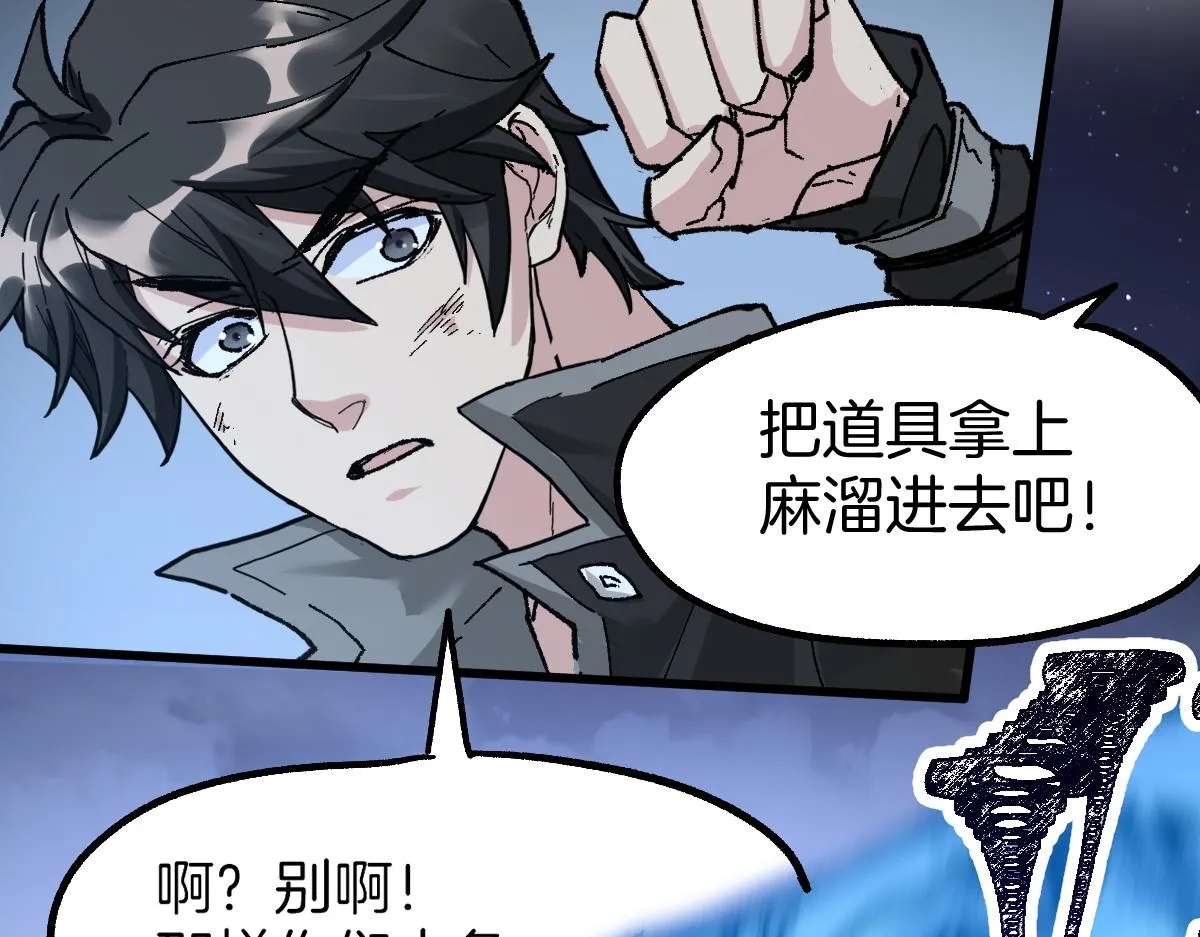 第160话 守山主神 第58页