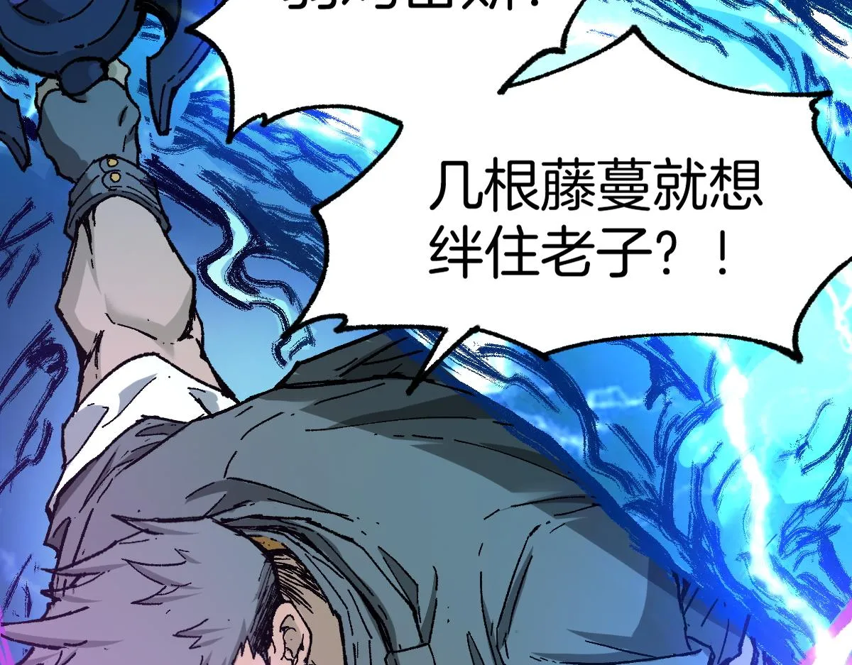 第160话 守山主神 第65页