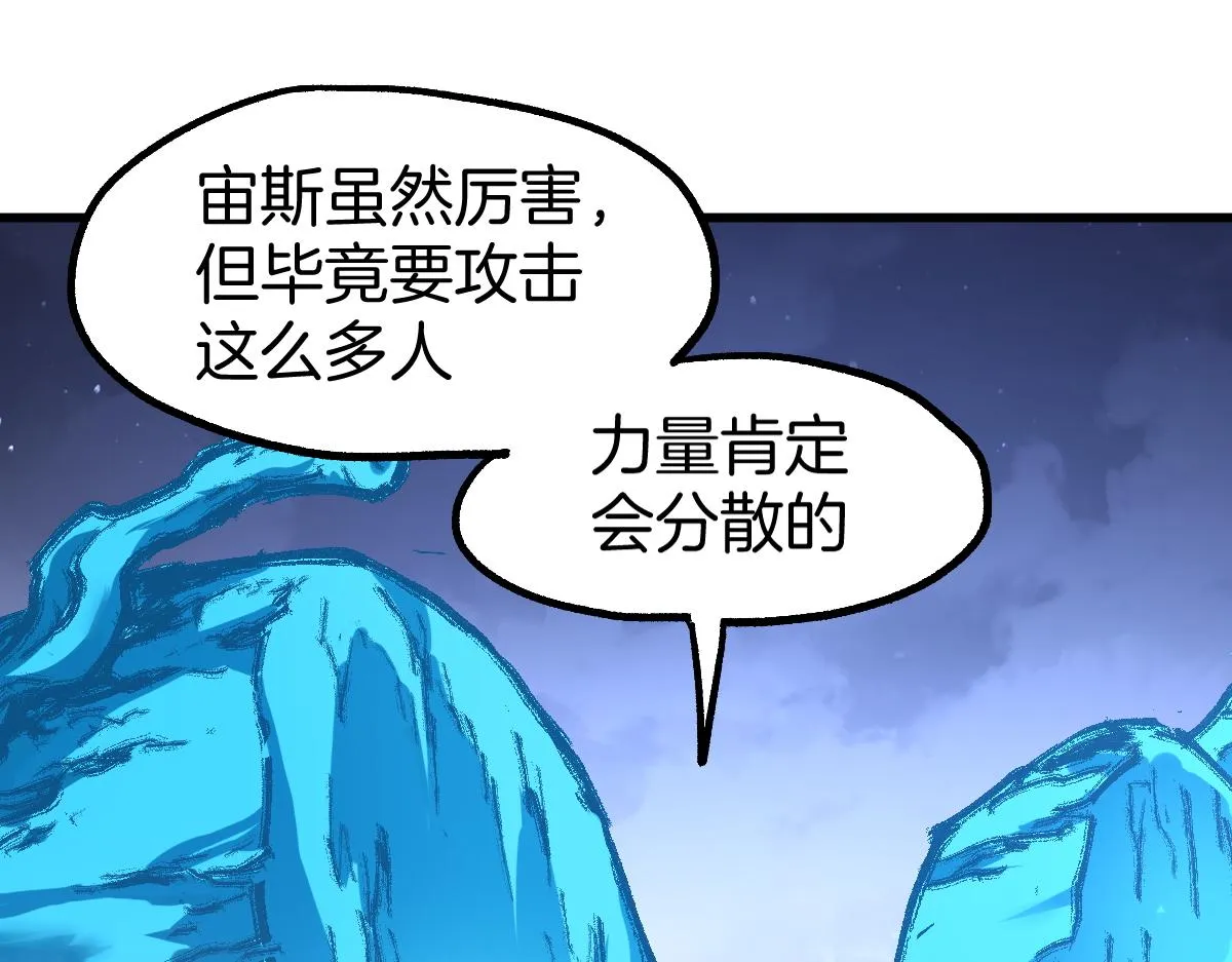 第160话 守山主神 第69页