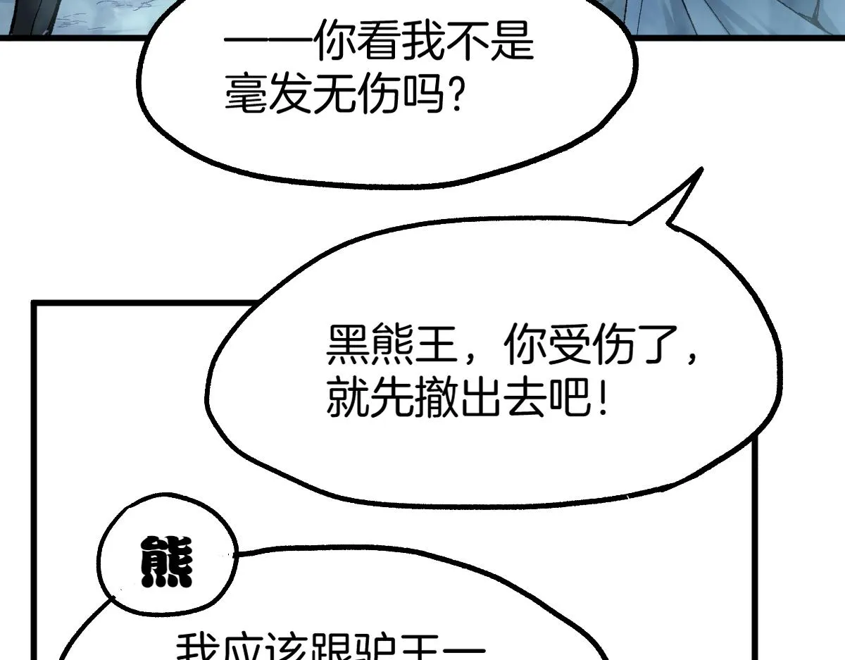 第160话 守山主神 第71页