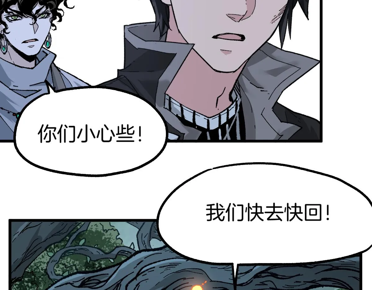 第160话 守山主神 第73页