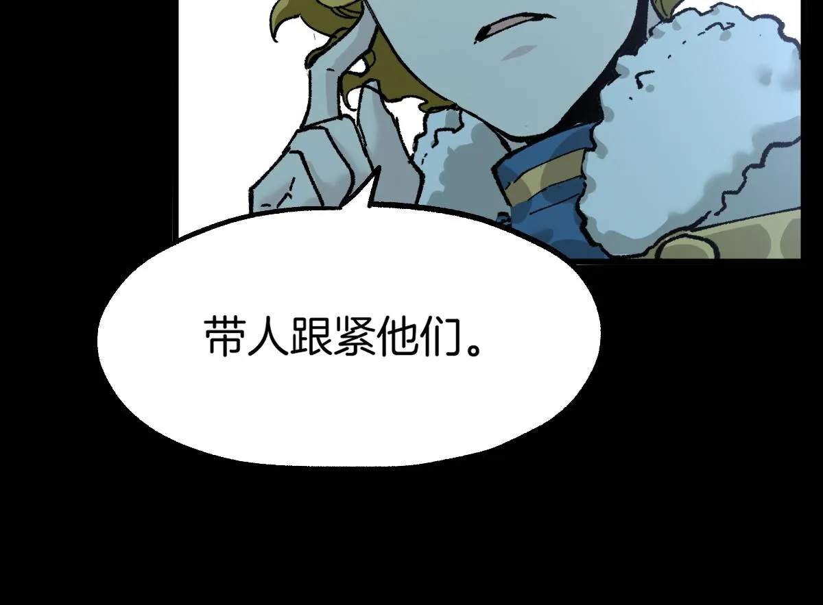 第160话 守山主神 第79页
