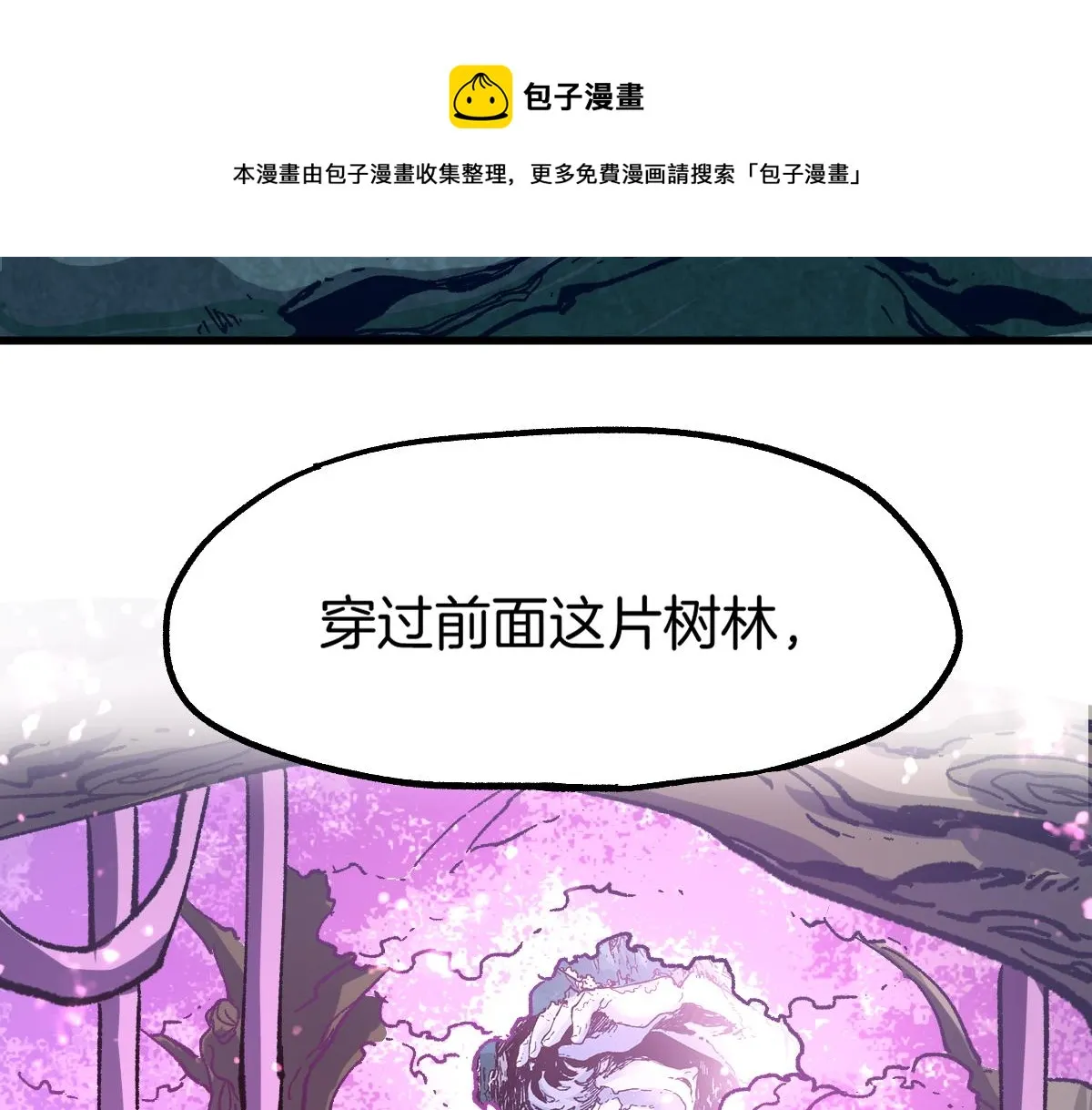 第160话 守山主神 第89页