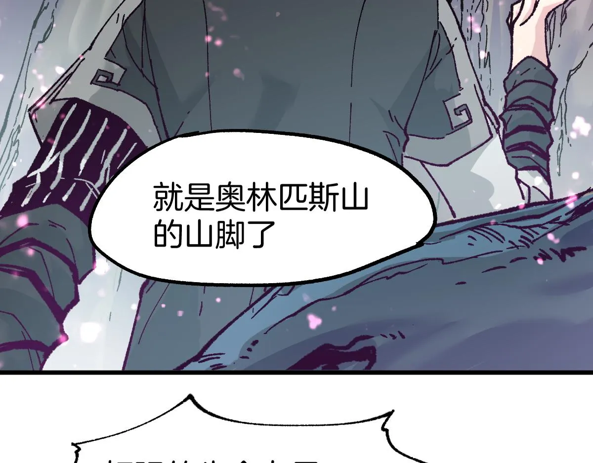 第160话 守山主神 第91页