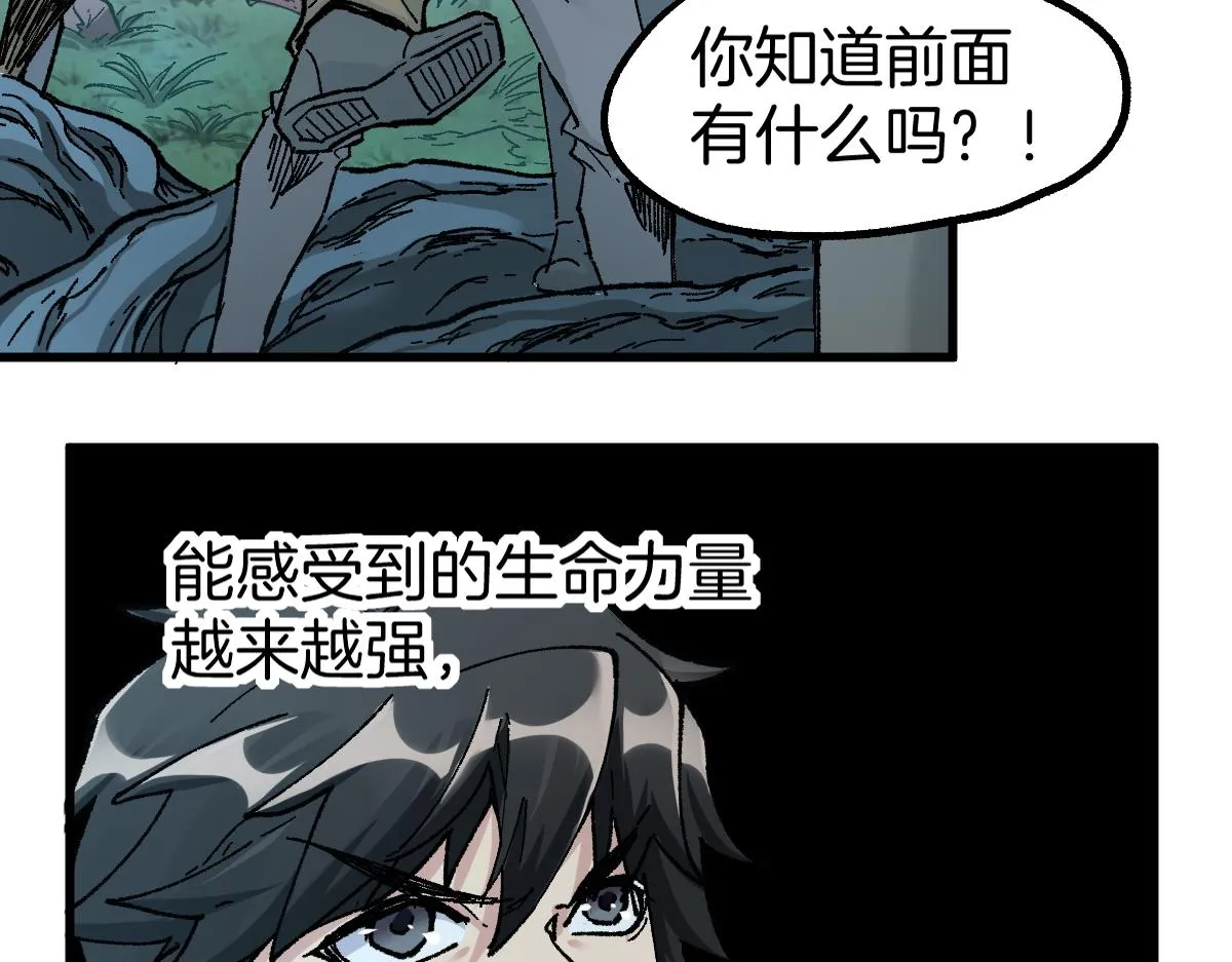 第160话 守山主神 第93页