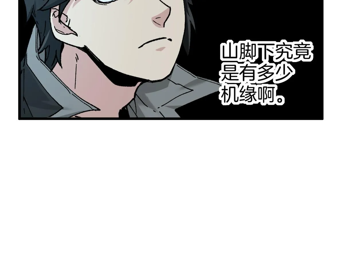 第160话 守山主神 第94页