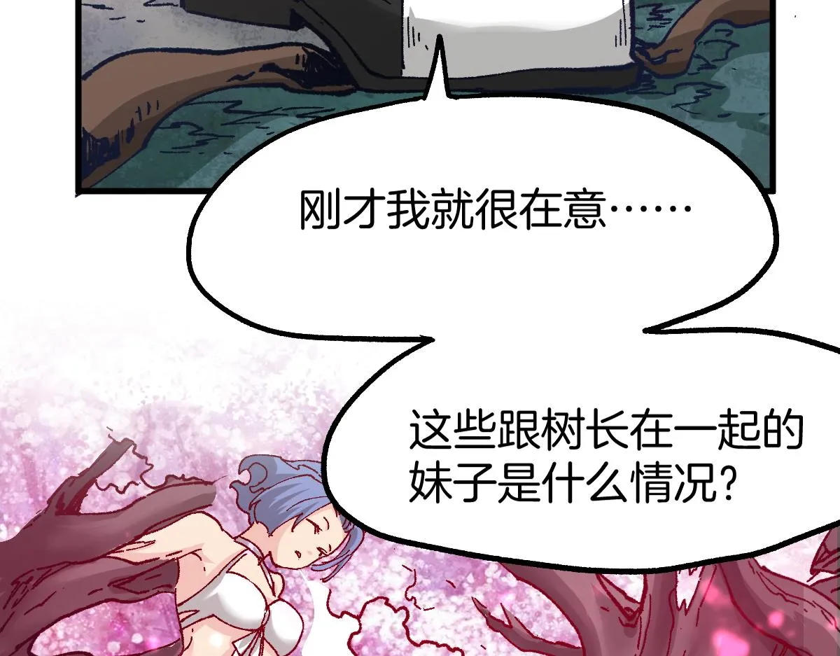 第160话 守山主神 第96页