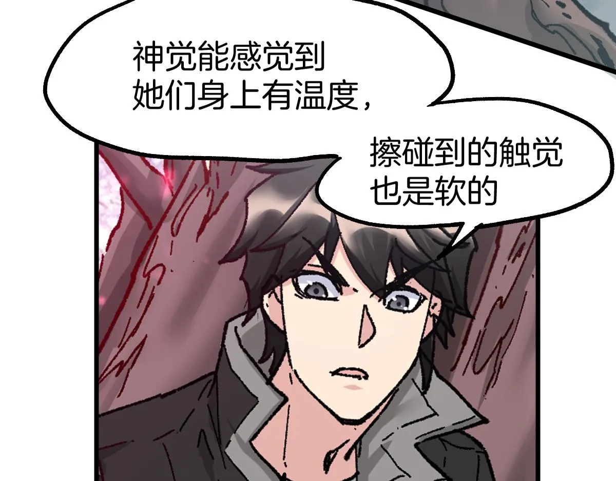 第160话 守山主神 第100页