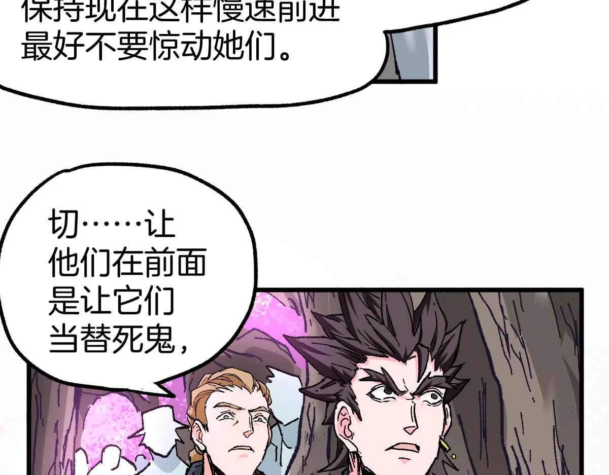 第160话 守山主神 第103页