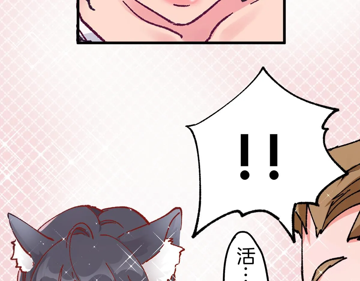 第160话 守山主神 第107页
