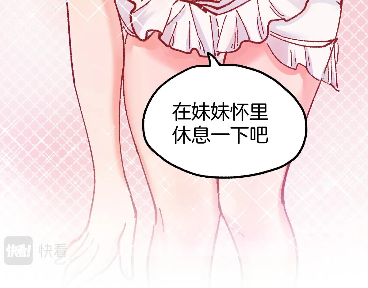 第160话 守山主神 第109页