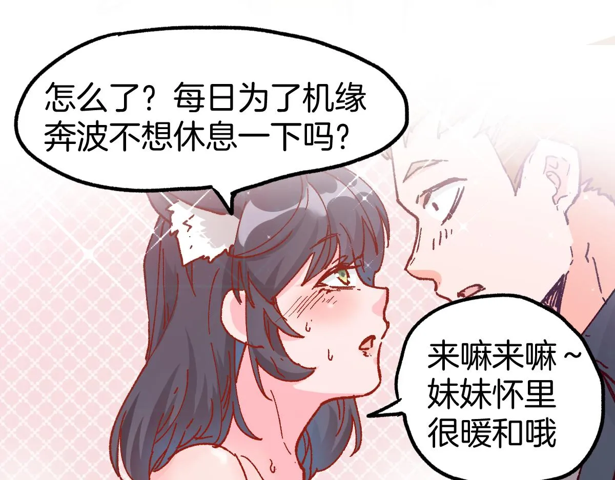 第160话 守山主神 第110页