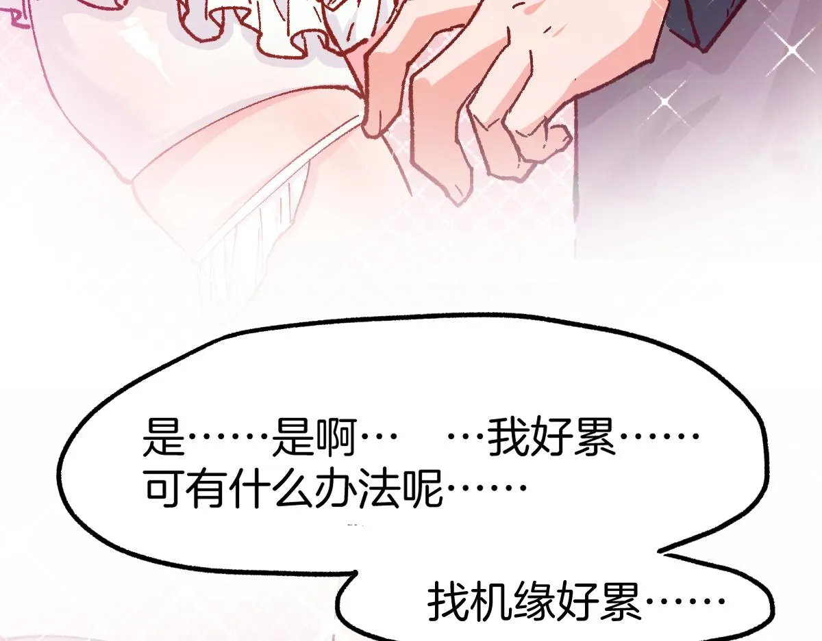 第160话 守山主神 第112页