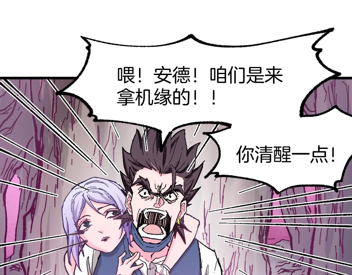 第160话 守山主神 第116页