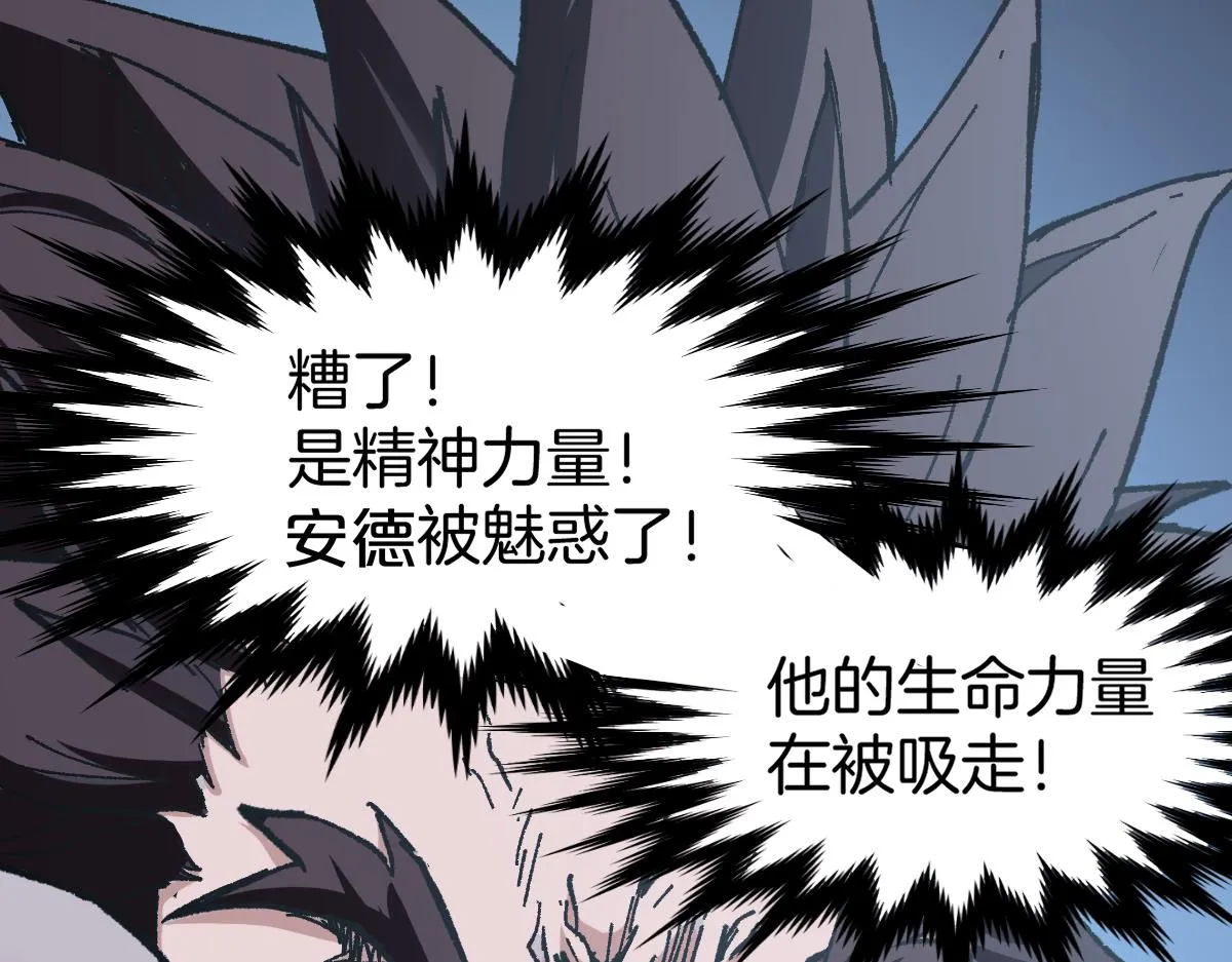 第160话 守山主神 第118页