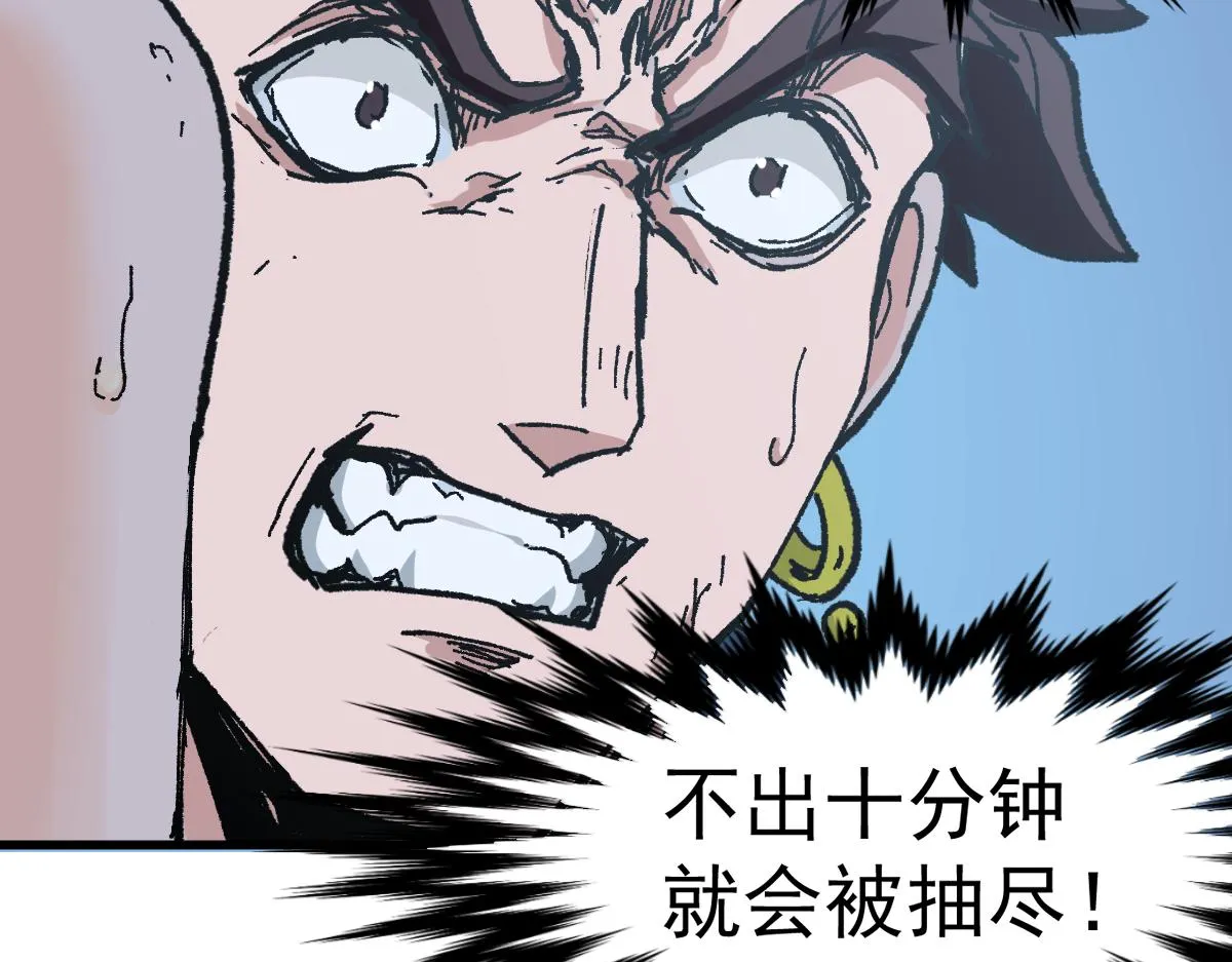 第160话 守山主神 第119页