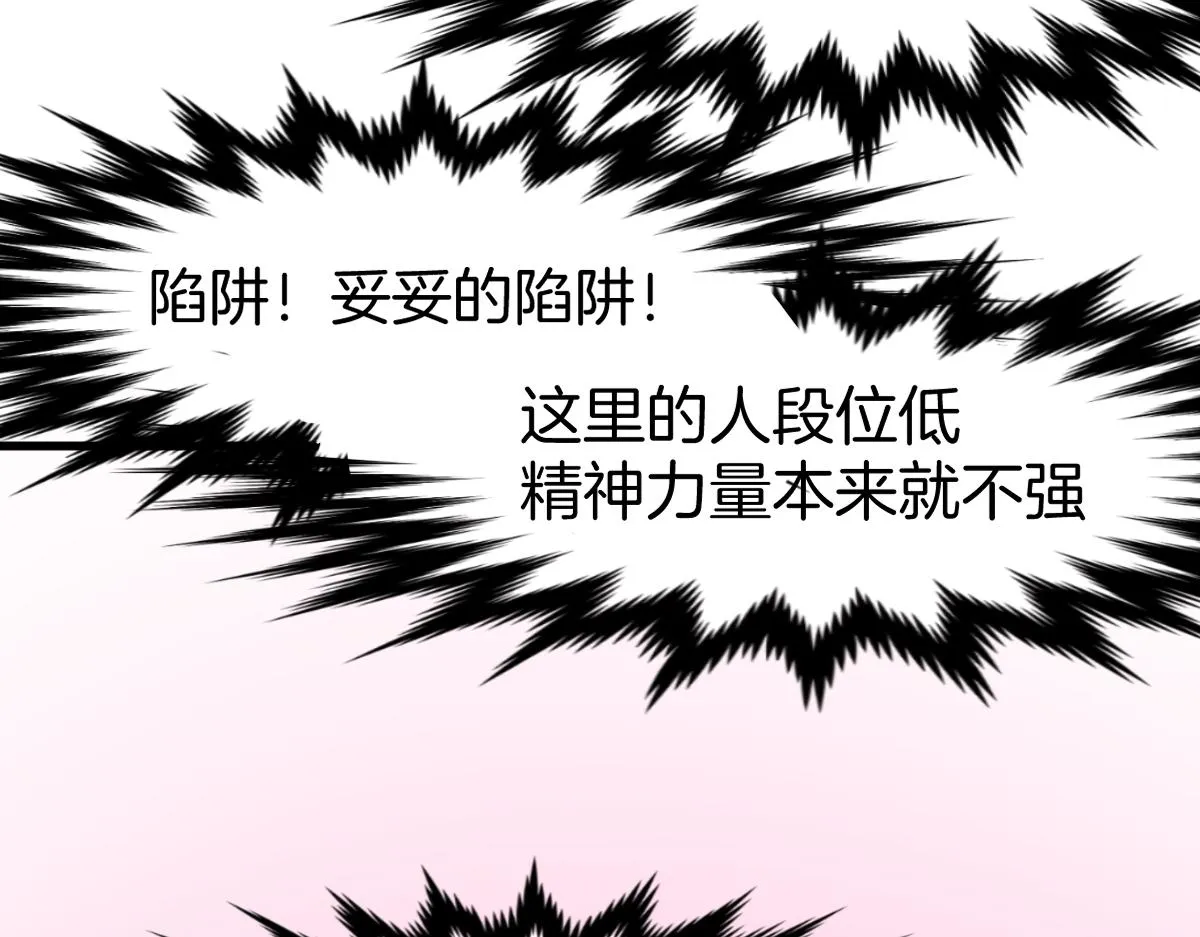 第160话 守山主神 第120页