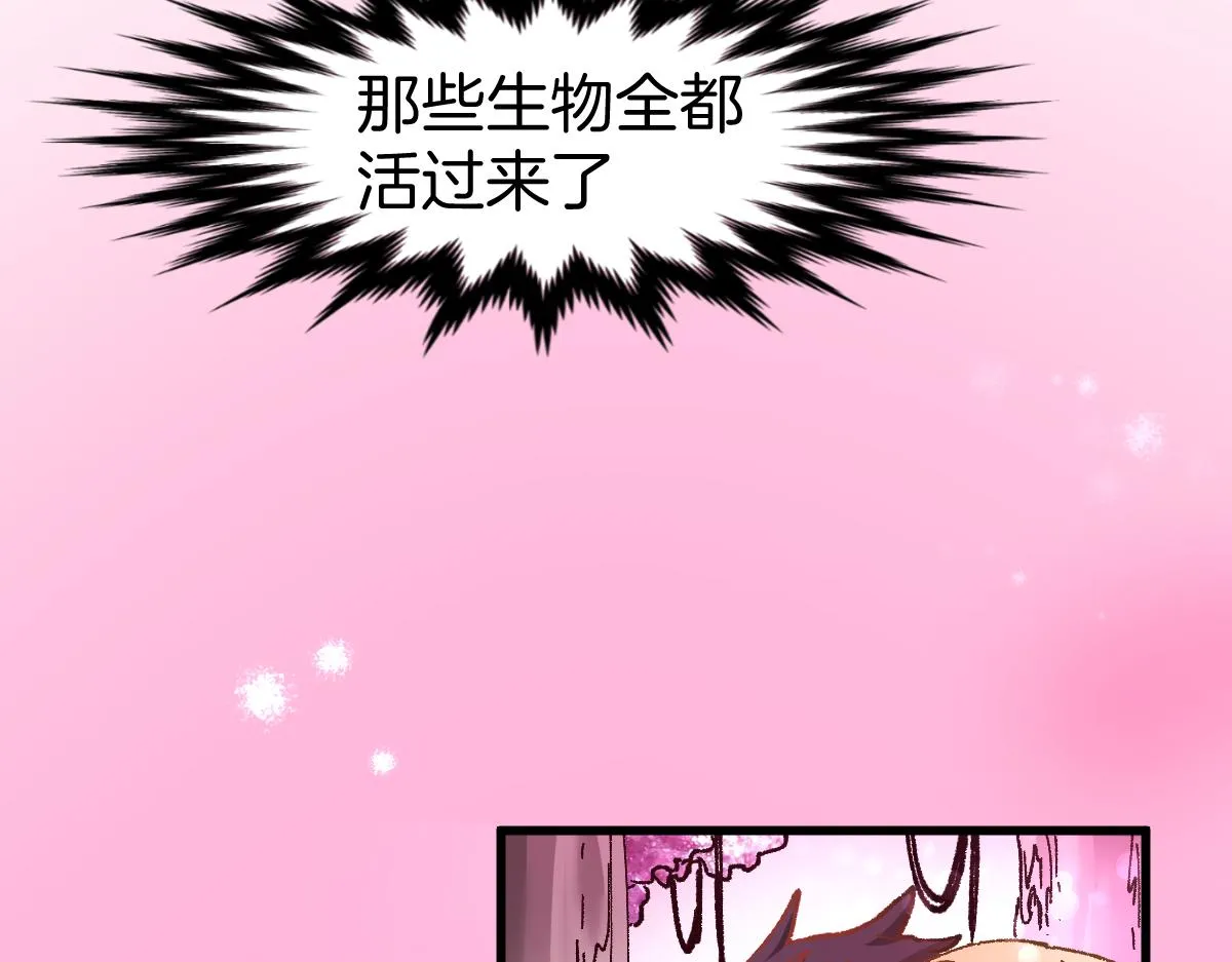 第160话 守山主神 第121页
