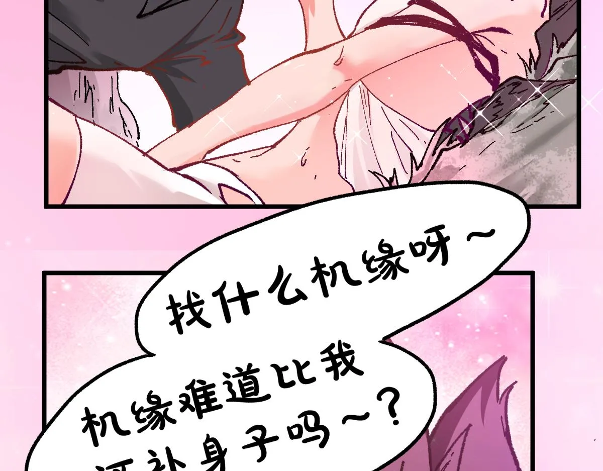 第160话 守山主神 第123页