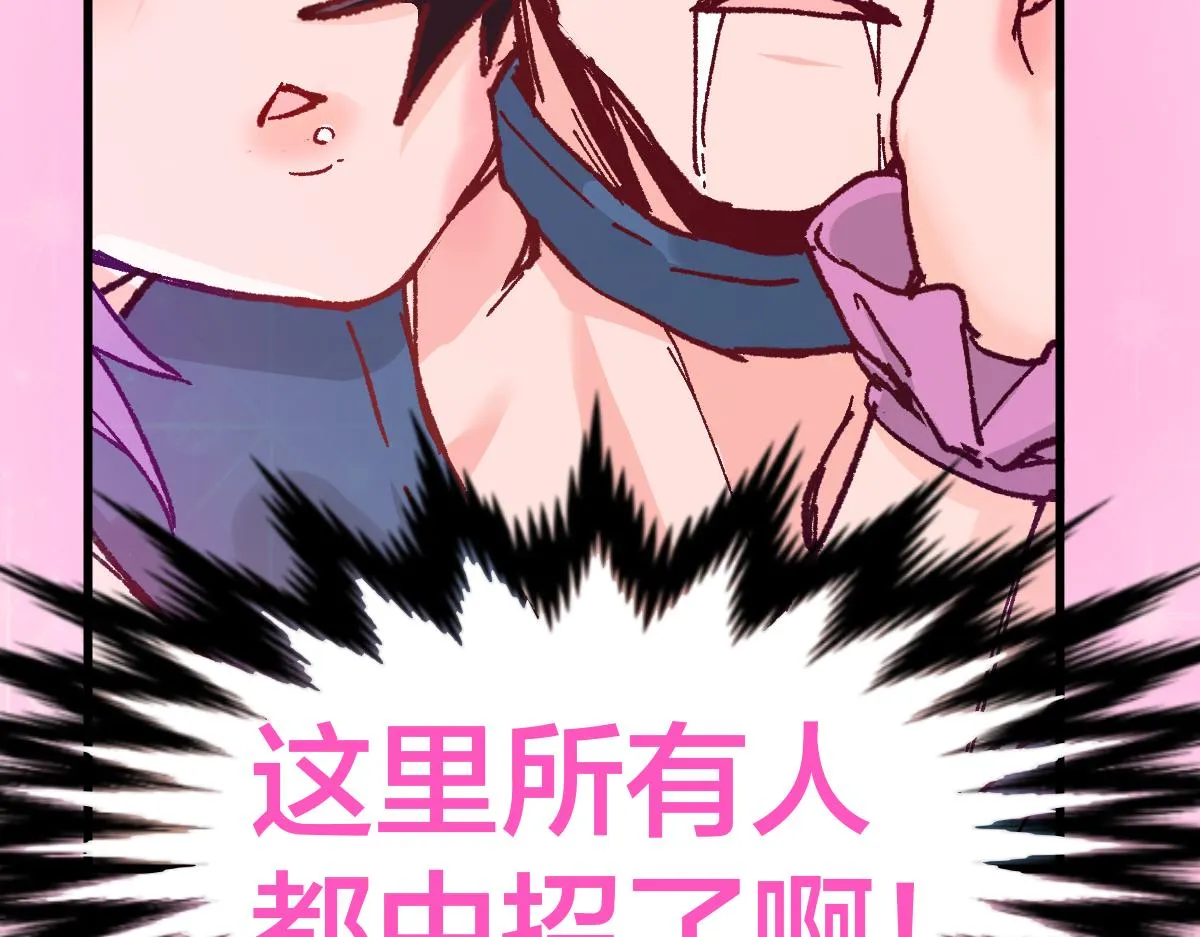 第160话 守山主神 第125页