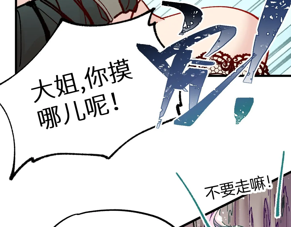 第160话 守山主神 第129页