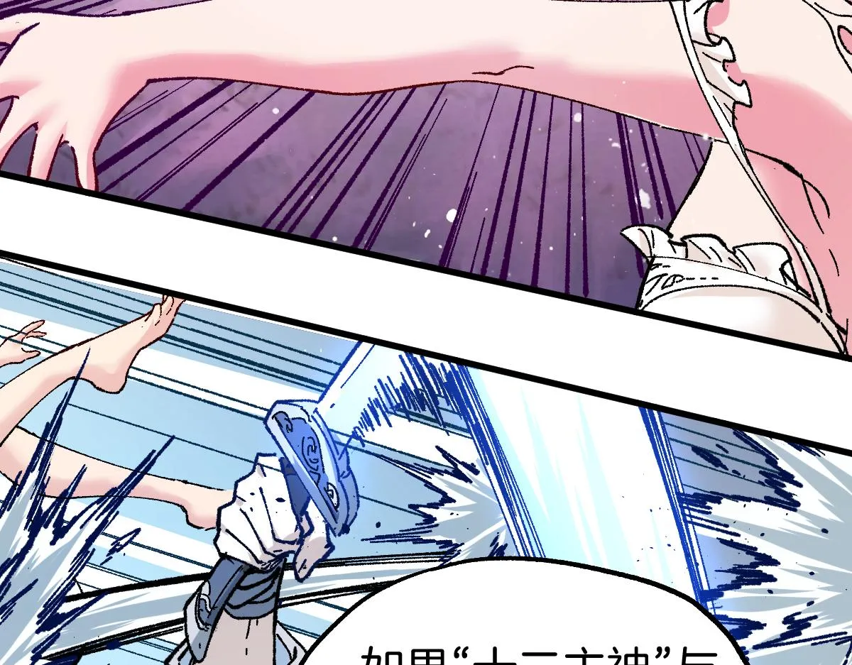 第160话 守山主神 第132页