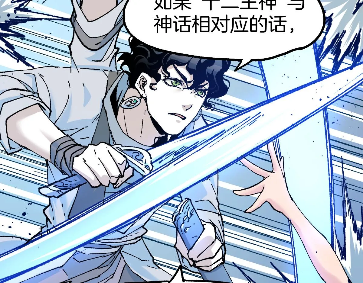 第160话 守山主神 第133页