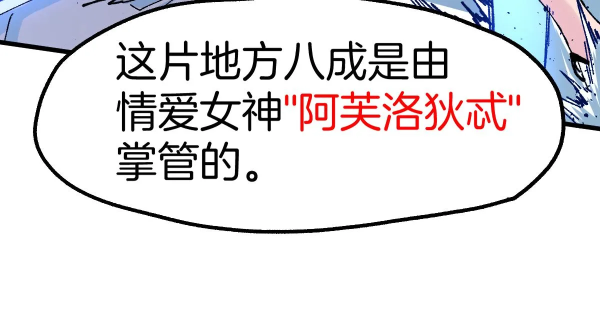 第160话 守山主神 第134页
