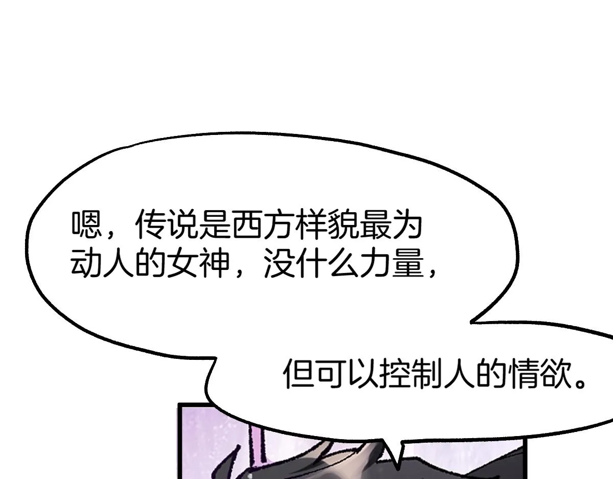 第160话 守山主神 第135页
