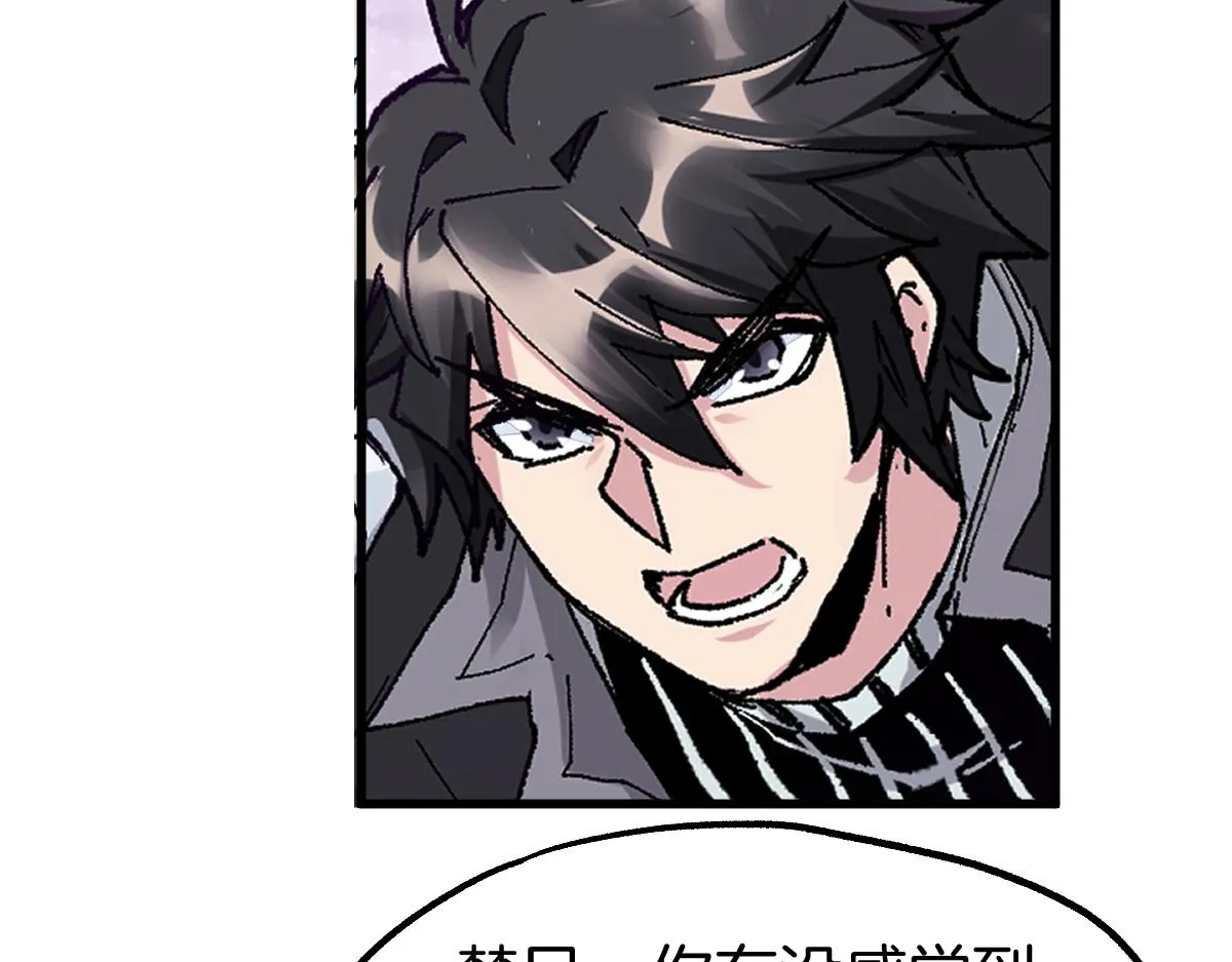 第160话 守山主神 第136页
