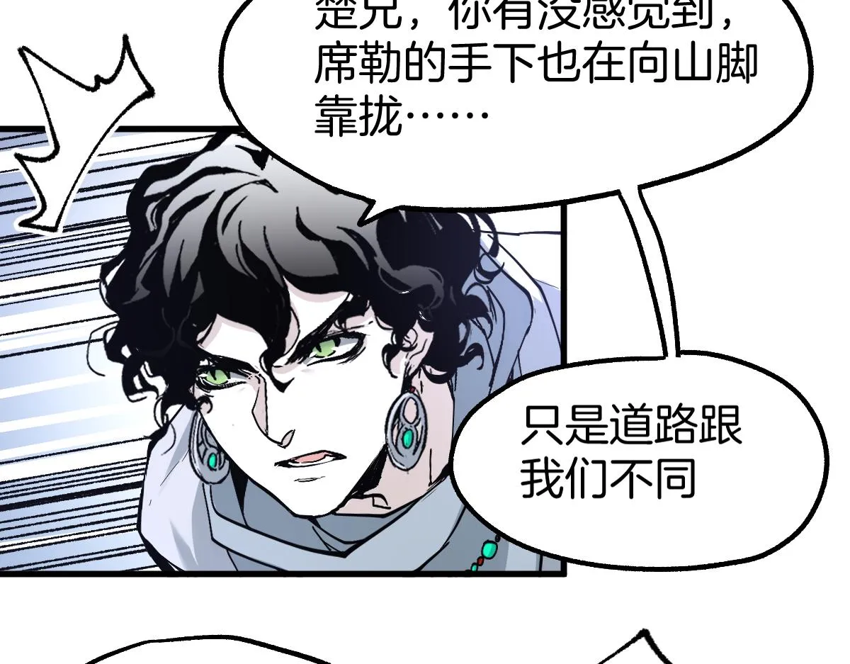 第160话 守山主神 第137页