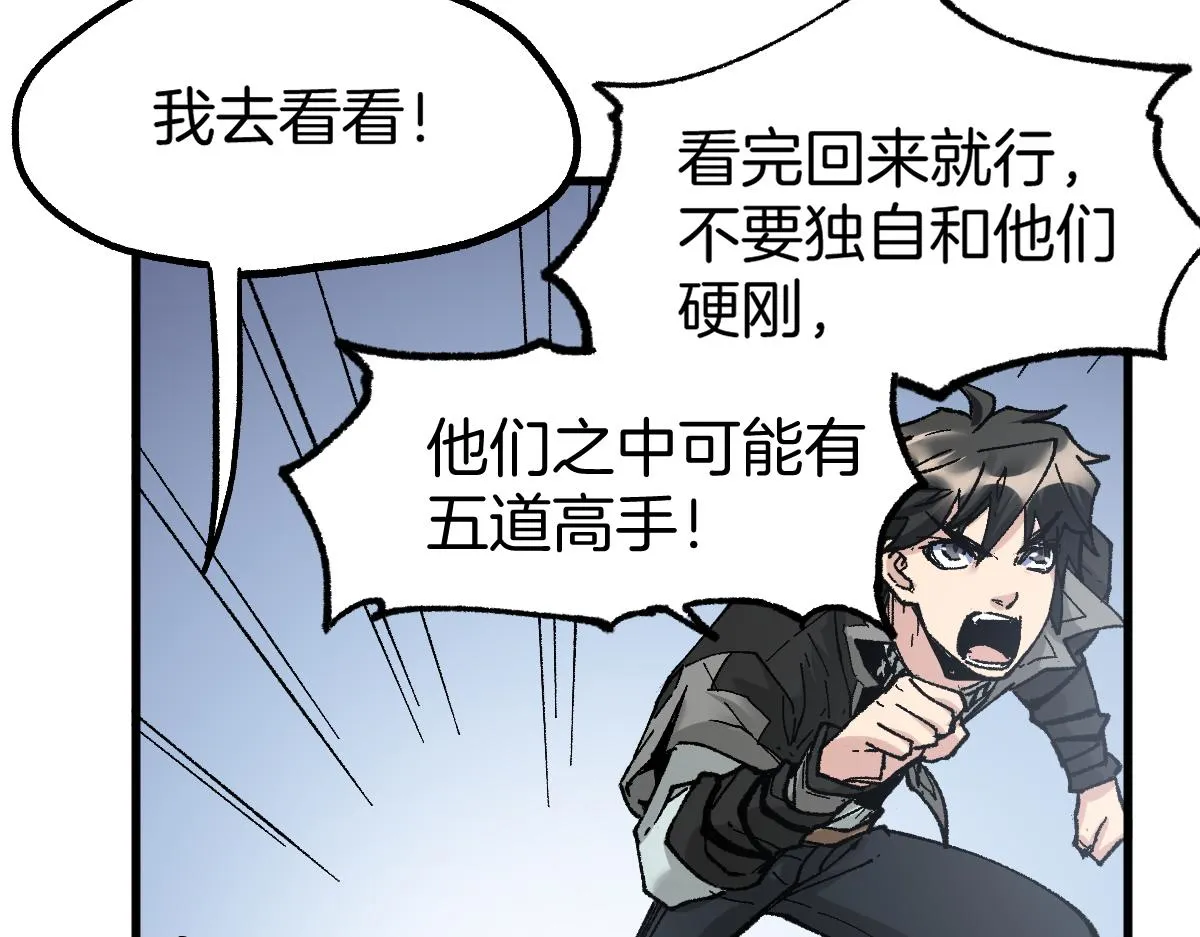 第160话 守山主神 第138页