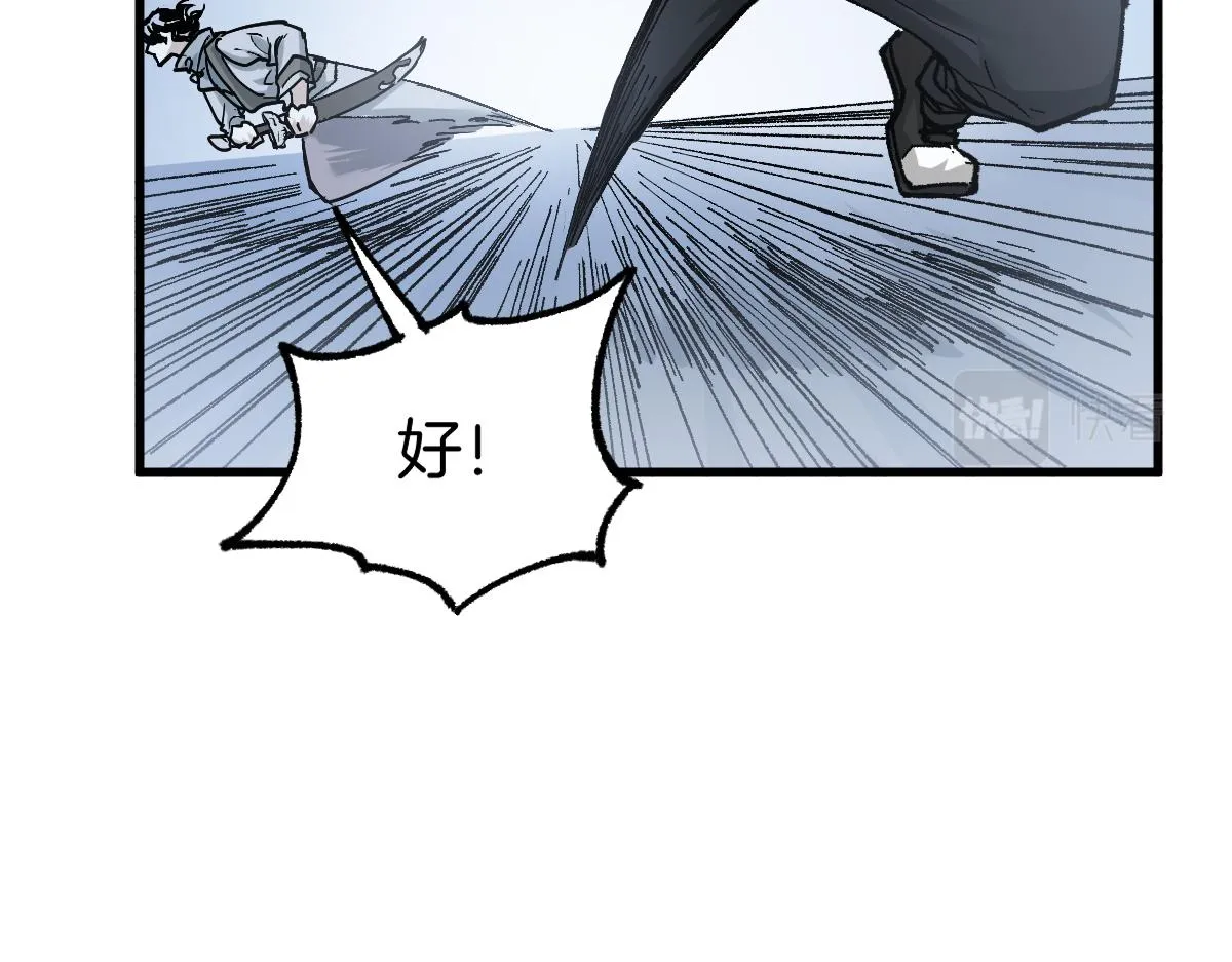第160话 守山主神 第139页