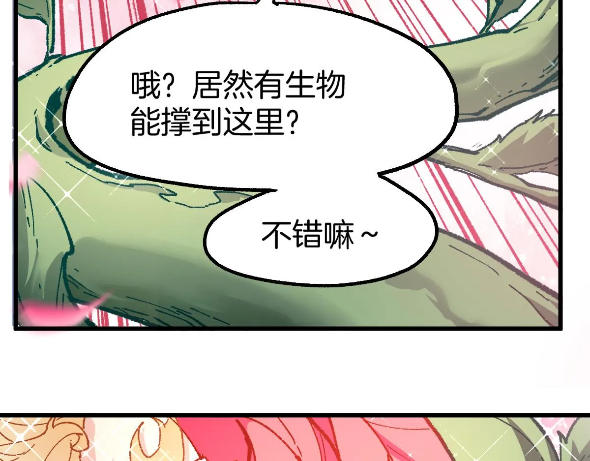 第160话 守山主神 第145页