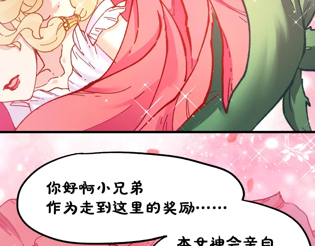 第160话 守山主神 第146页