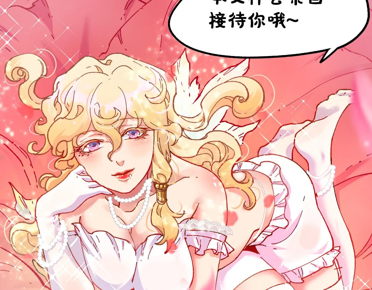 第160话 守山主神 第147页