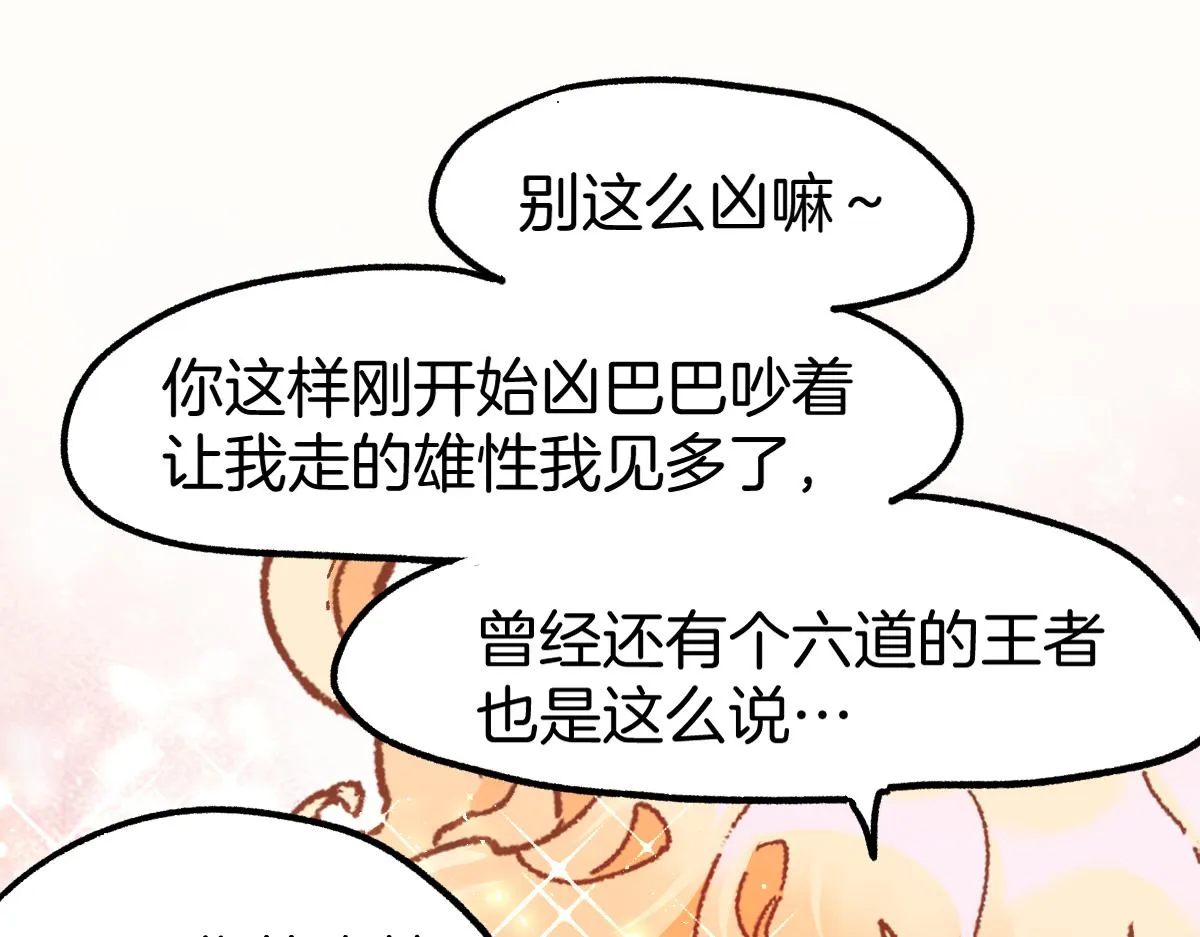 第160话 守山主神 第151页