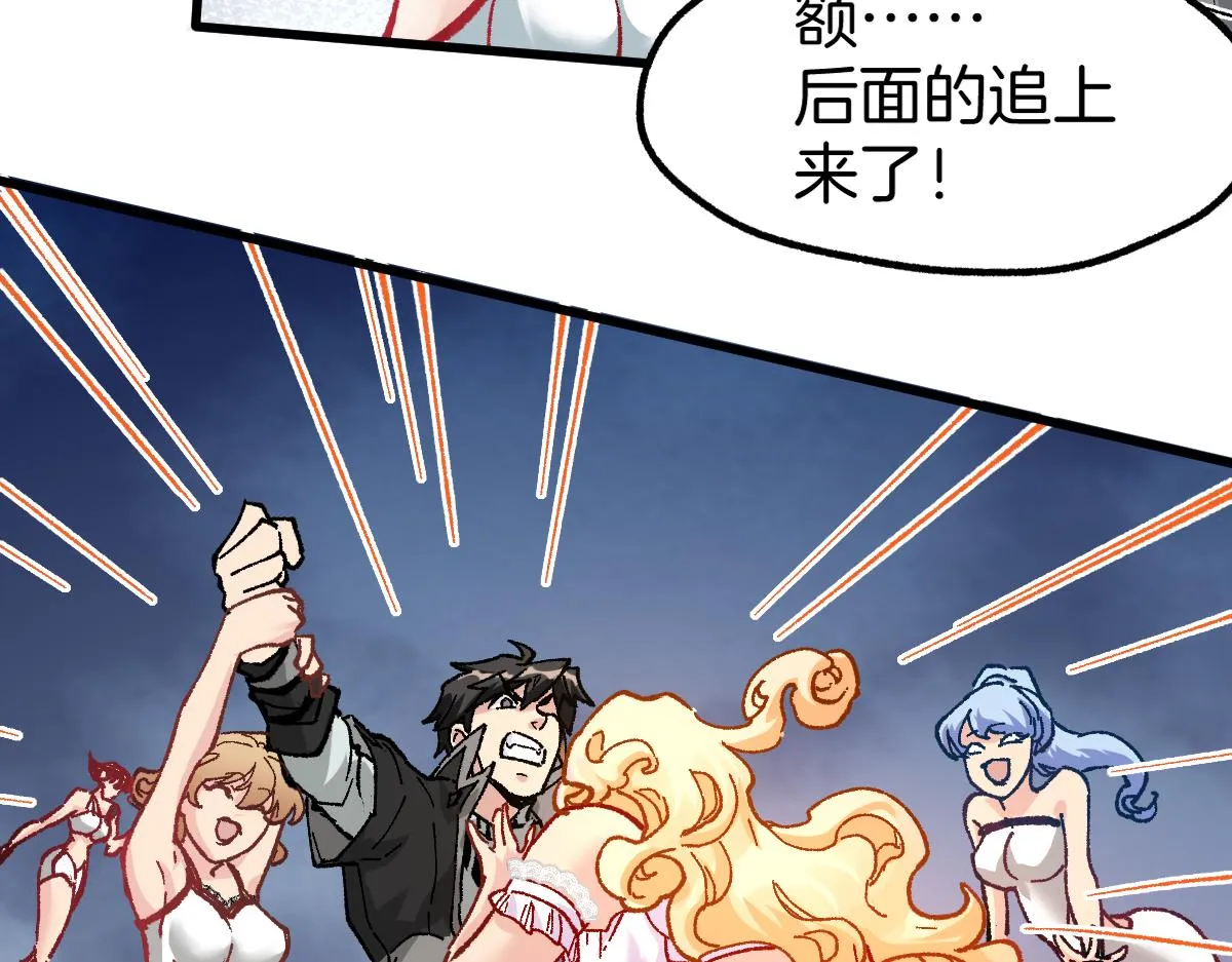 第160话 守山主神 第156页