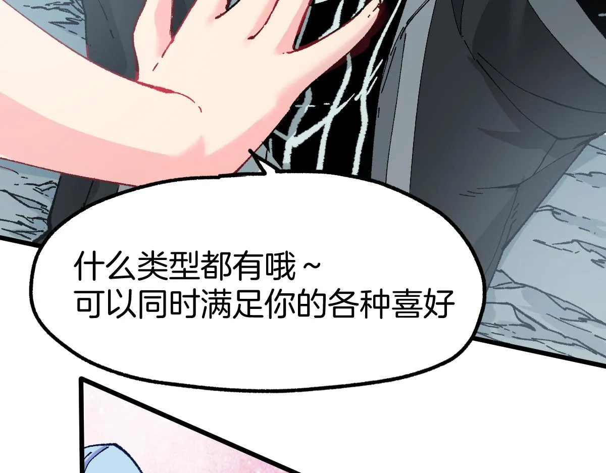 第160话 守山主神 第160页