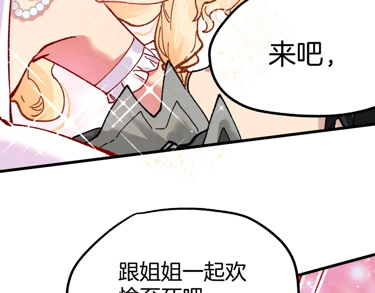 第160话 守山主神 第169页