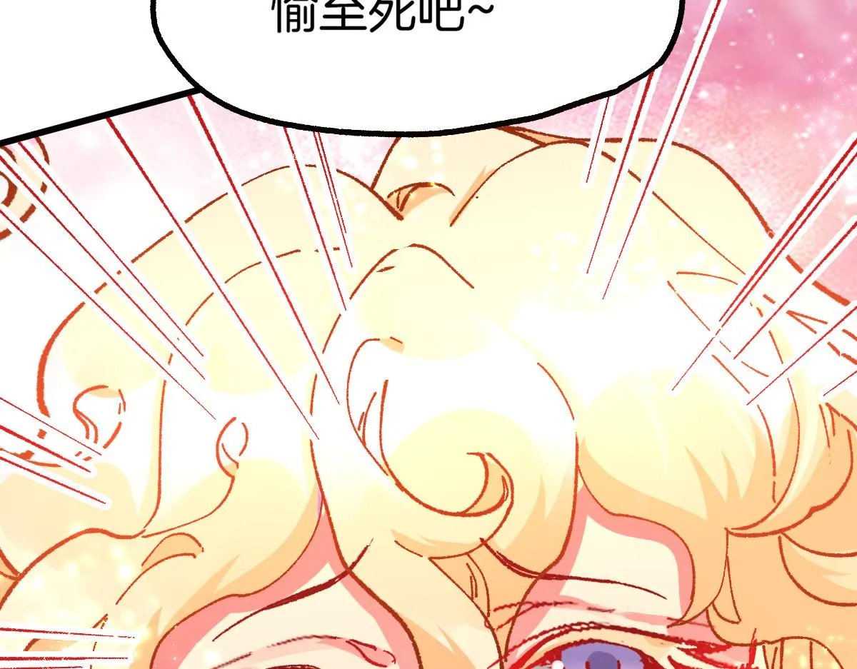 第160话 守山主神 第170页