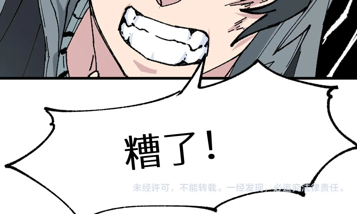 第160话 守山主神 第173页