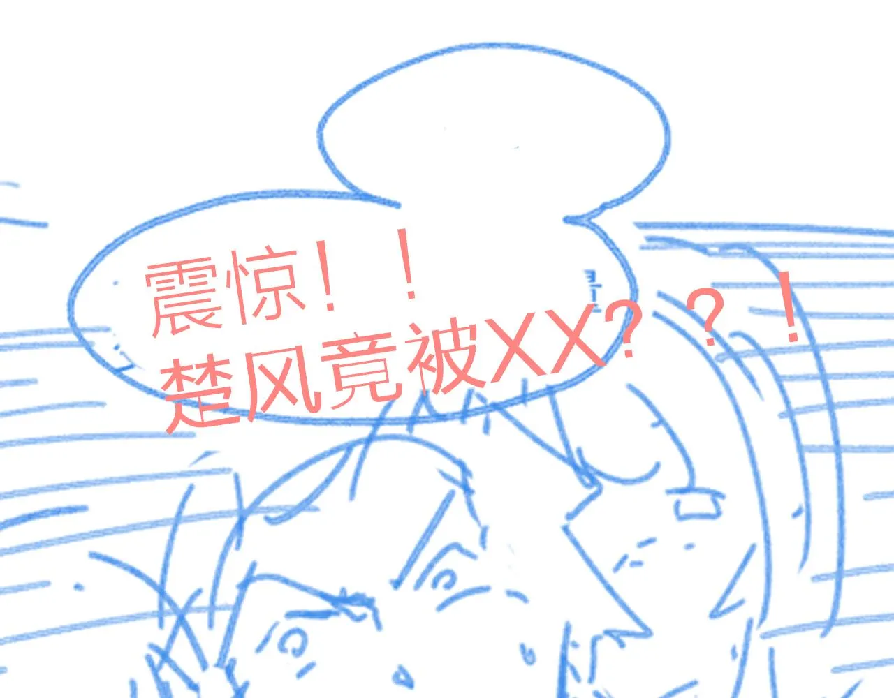 第160话 守山主神 第174页